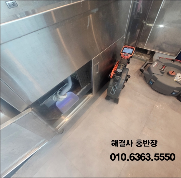 아미동 · 병원 1층 매장 병원 시설팀과 협의해 해결한 아미동 매장 주방 하수구막힘