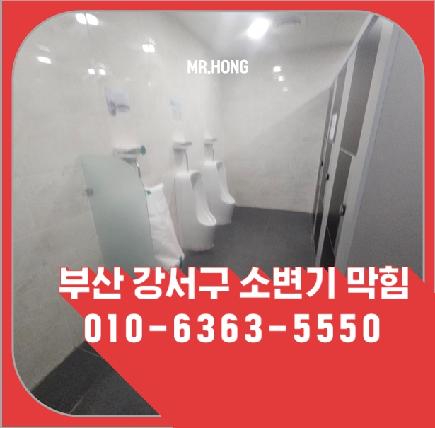 화장실·변기 막힘 해결 사례